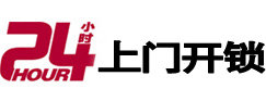 合江专业电话开锁服务